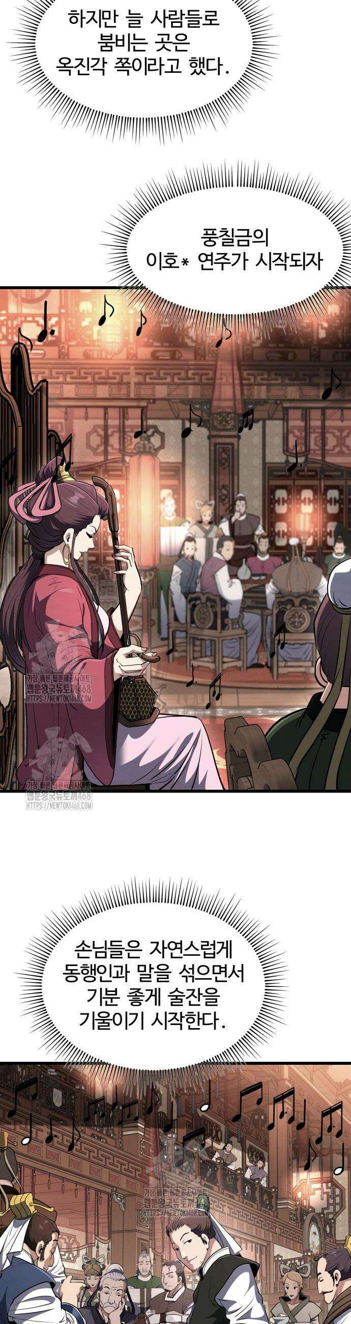 단씨세가 망나니가 너무 강함 27화 7