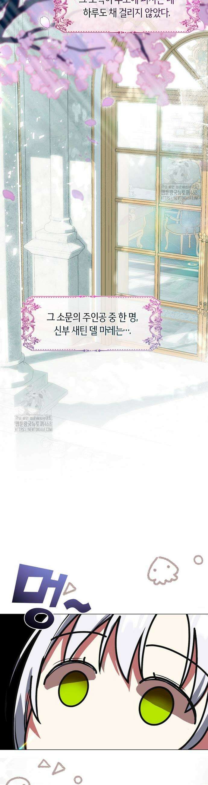 결혼식장에서 남편을 바꿨다 7화 2