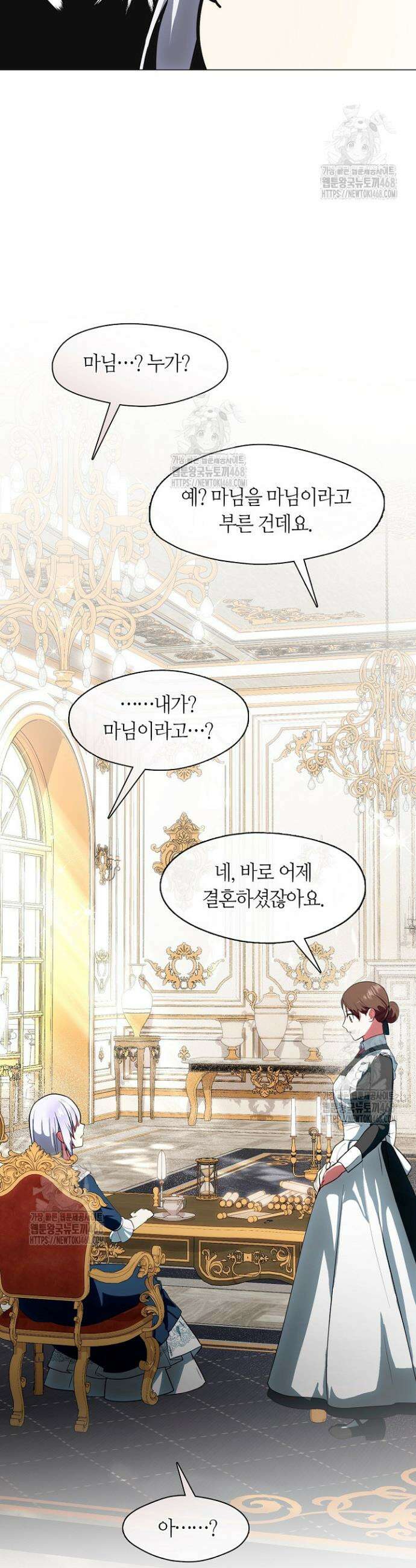 결혼식장에서 남편을 바꿨다 7화 5