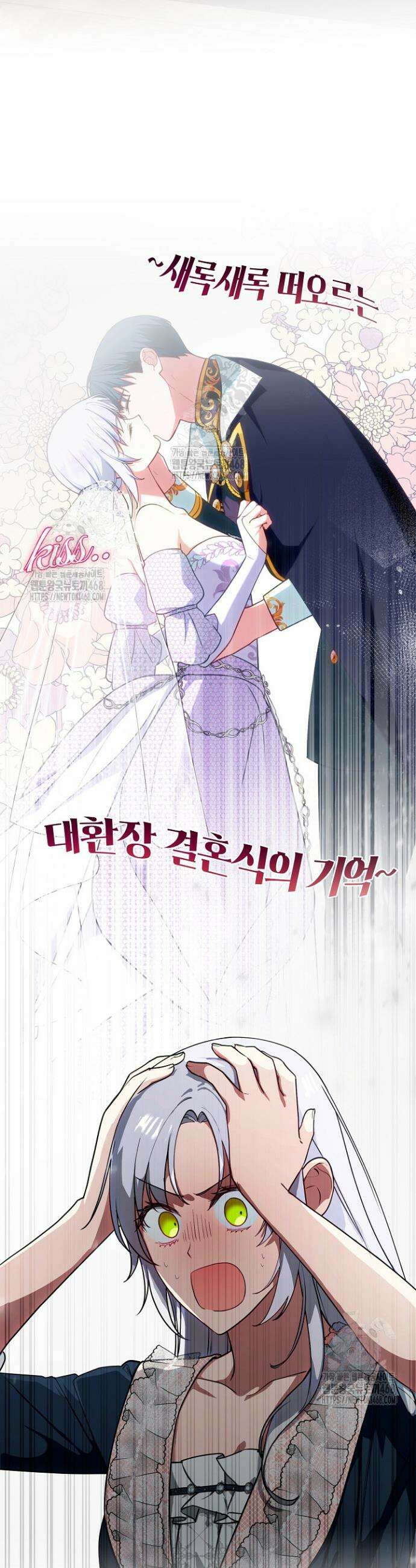 결혼식장에서 남편을 바꿨다 7화 6