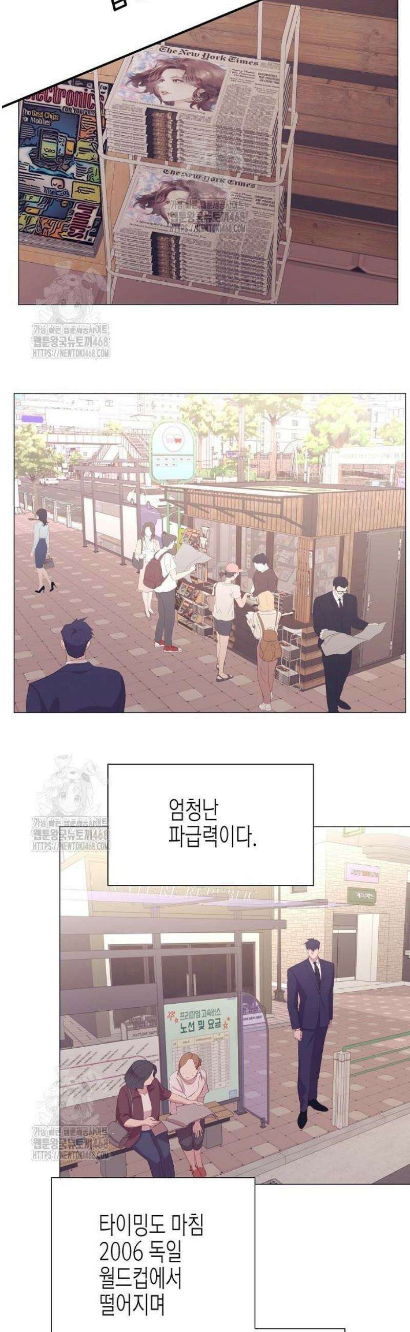 영업 천재가 되었다 86화 2