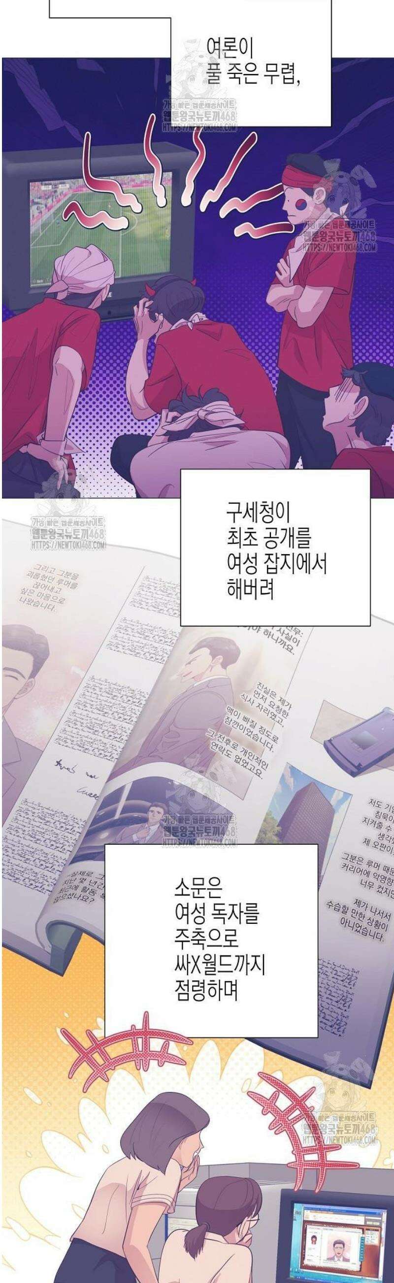 영업 천재가 되었다 86화 3