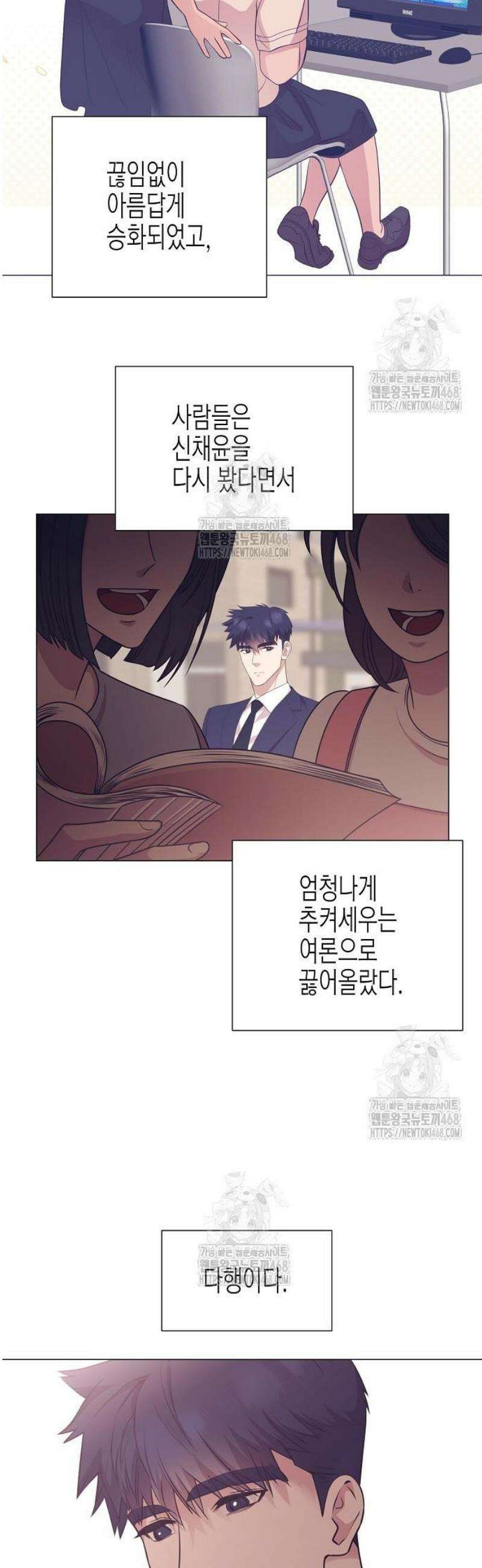 영업 천재가 되었다 86화 4