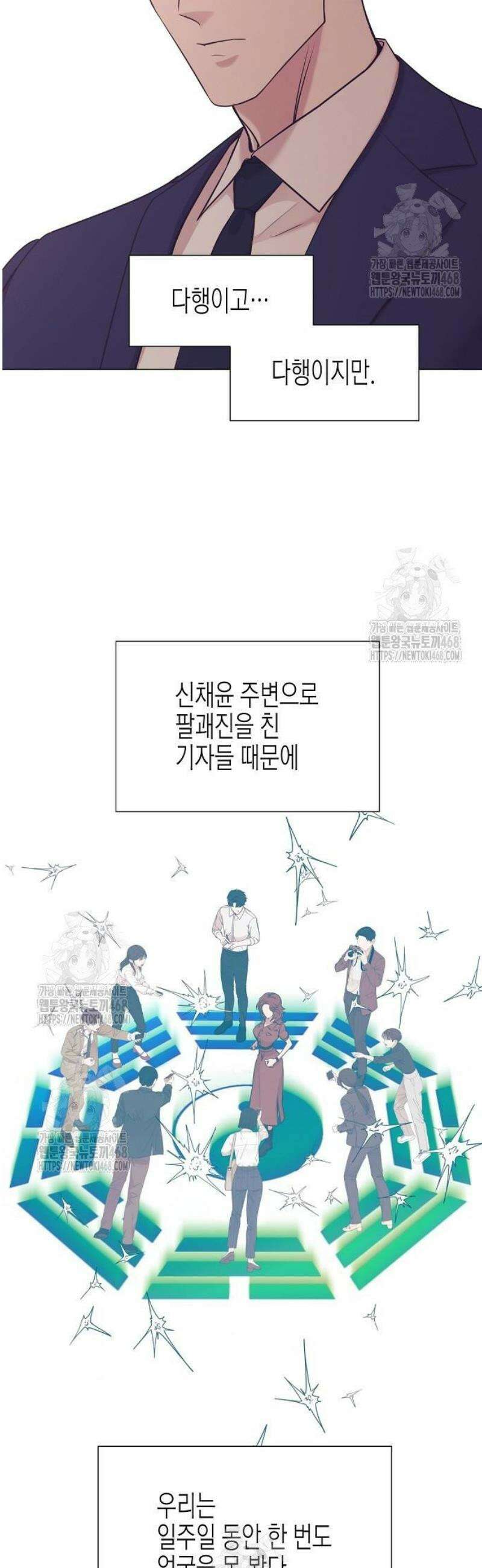 영업 천재가 되었다 86화 5