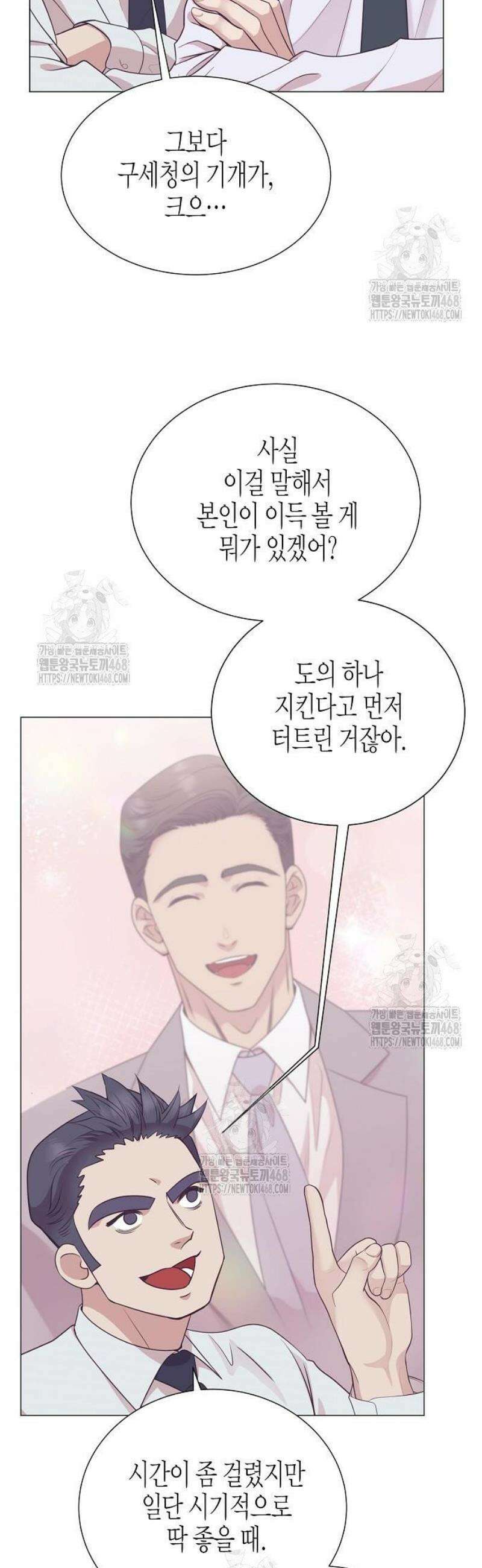 영업 천재가 되었다 86화 8