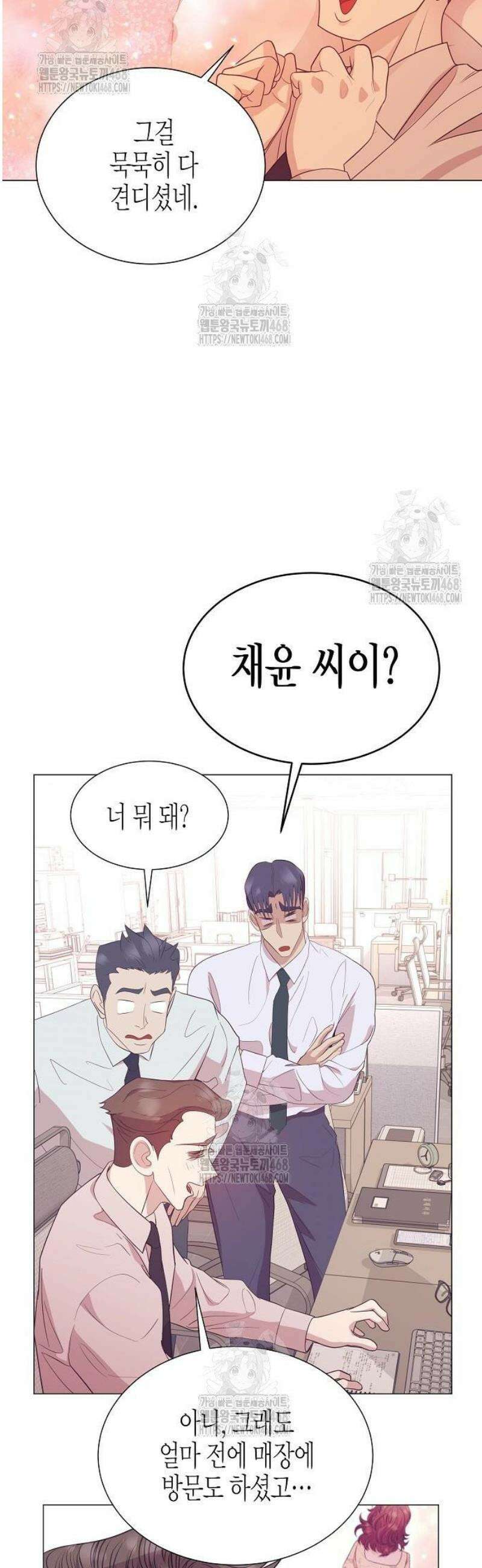 영업 천재가 되었다 86화 10
