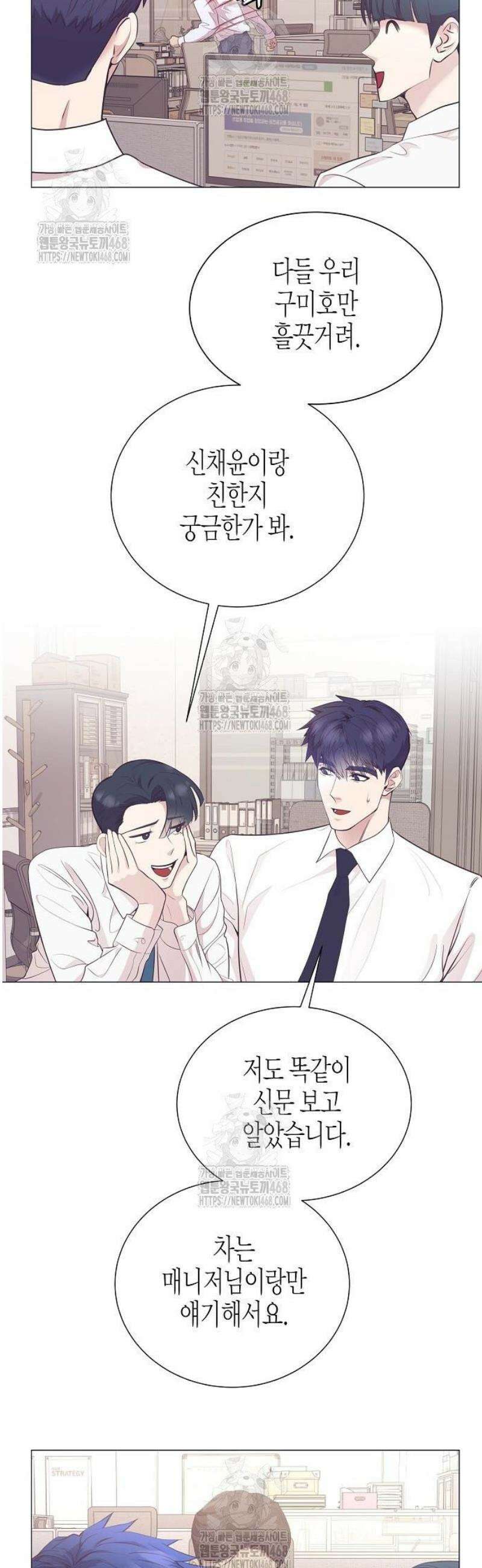 영업 천재가 되었다 86화 13