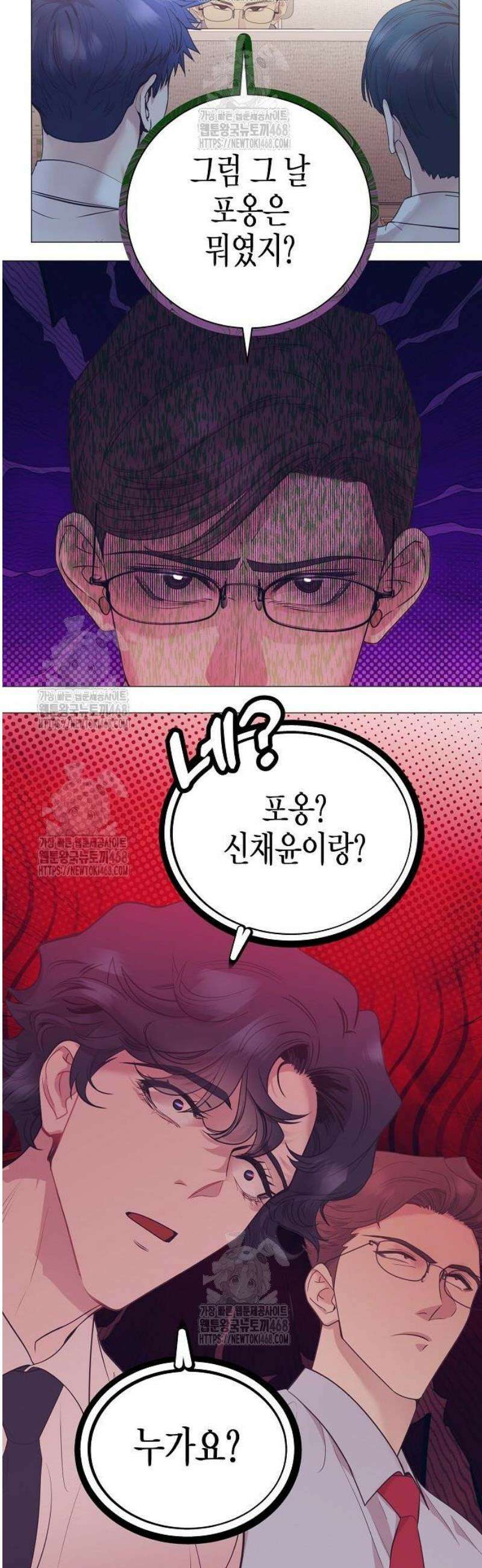 영업 천재가 되었다 86화 14