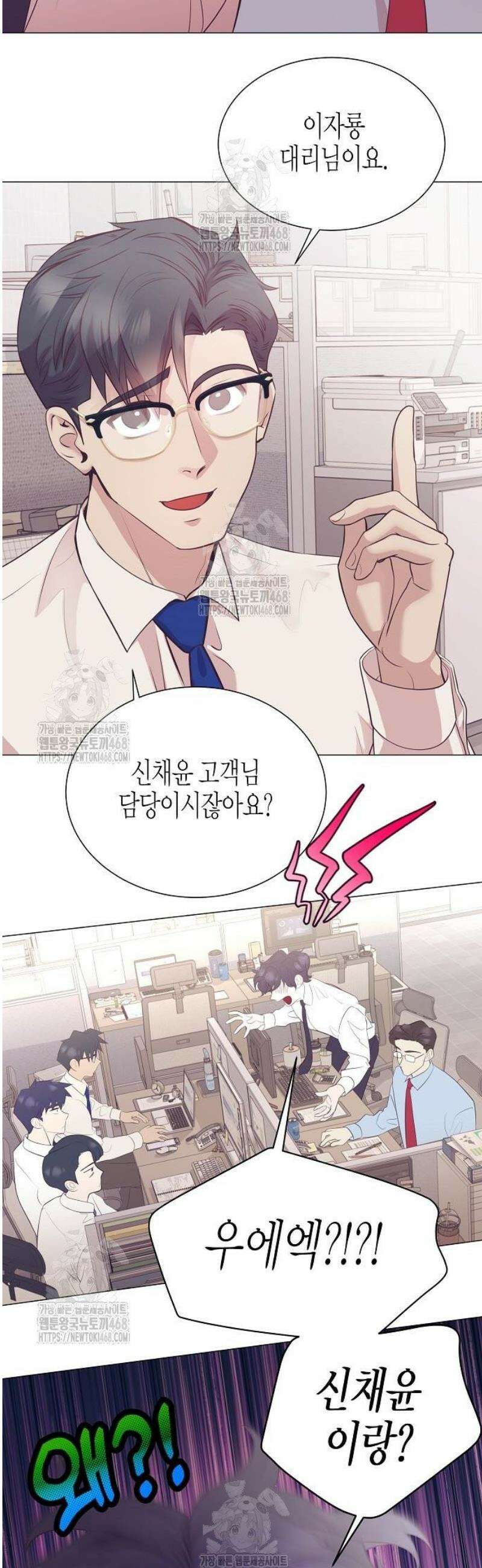 영업 천재가 되었다 86화 15