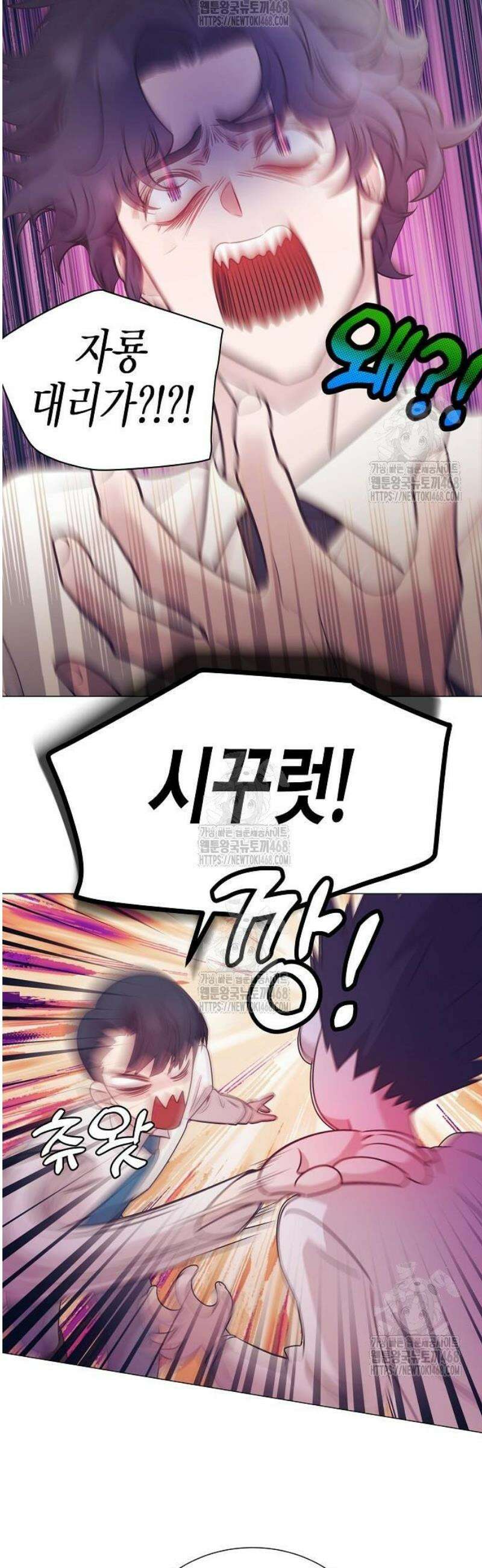 영업 천재가 되었다 86화 16