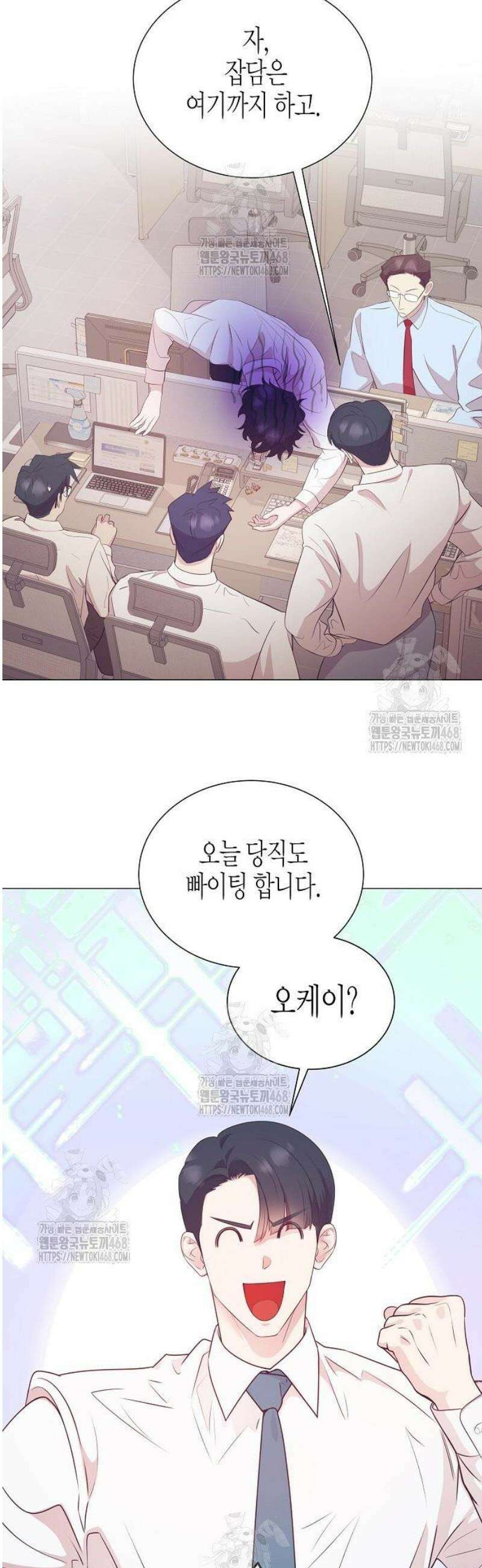 영업 천재가 되었다 86화 17