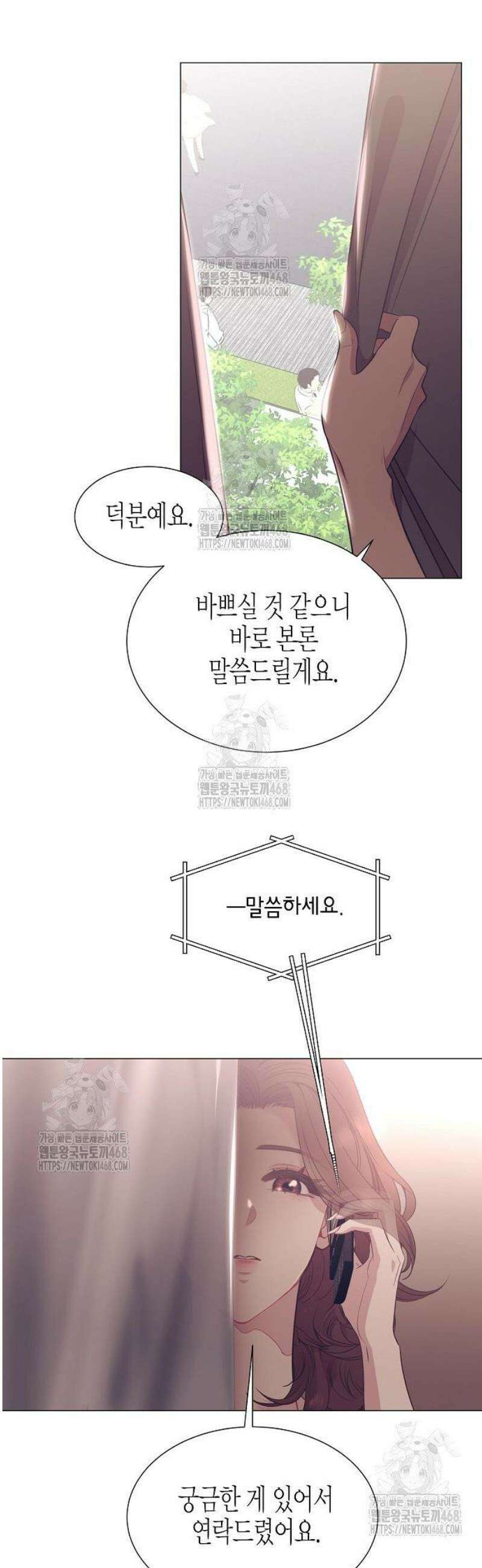영업 천재가 되었다 86화 21