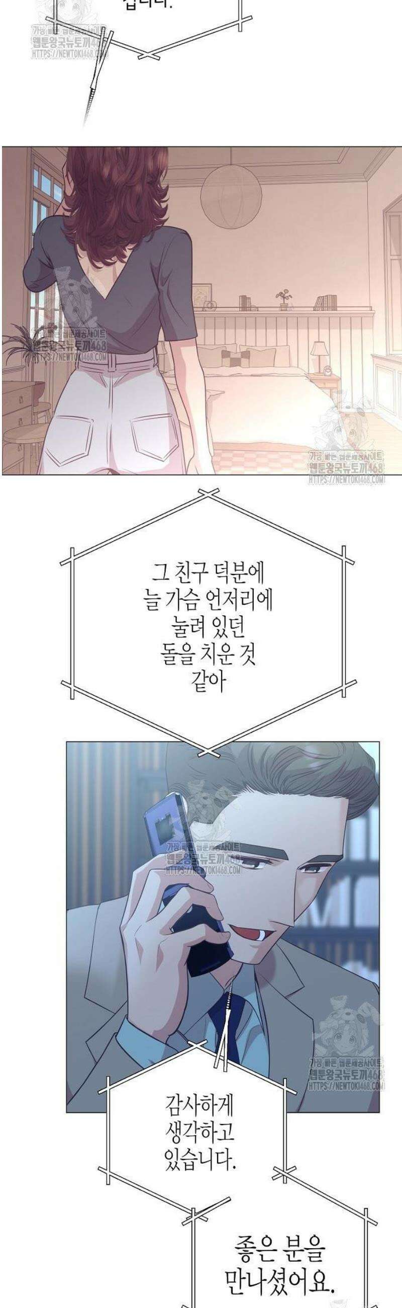 영업 천재가 되었다 86화 23