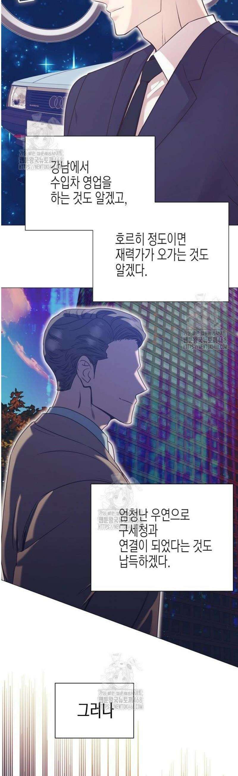 영업 천재가 되었다 86화 27