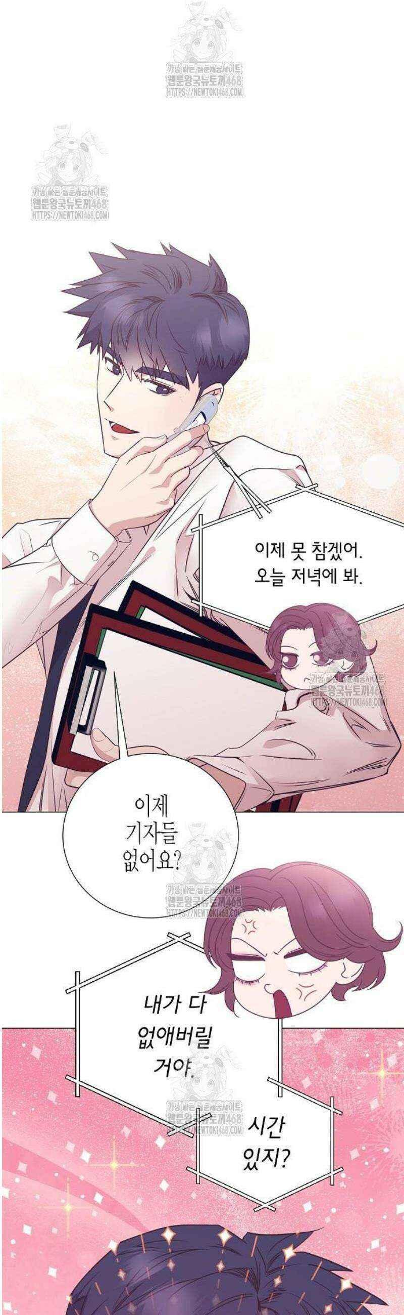 영업 천재가 되었다 86화 29