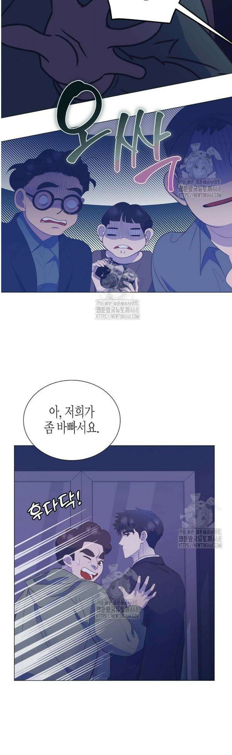 영업 천재가 되었다 86화 36