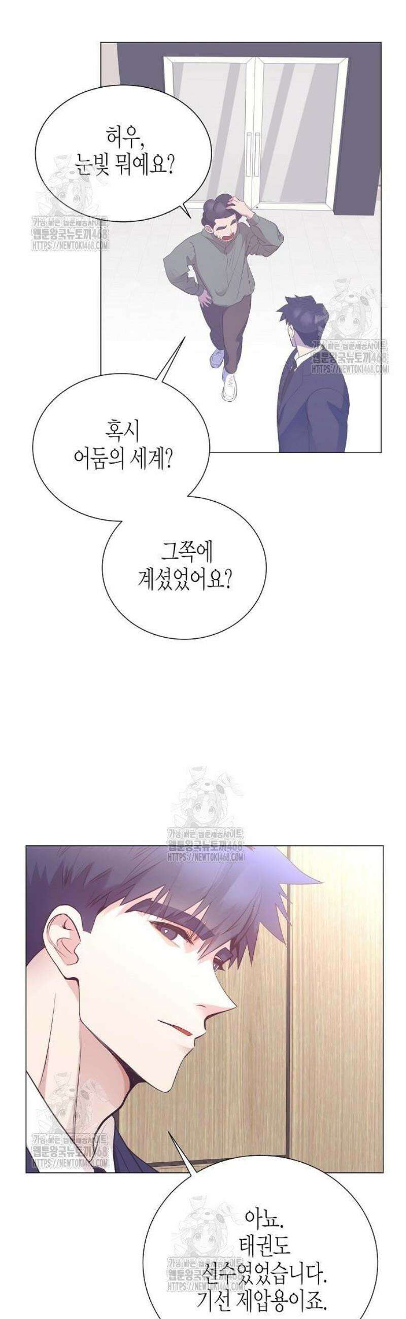 영업 천재가 되었다 86화 37