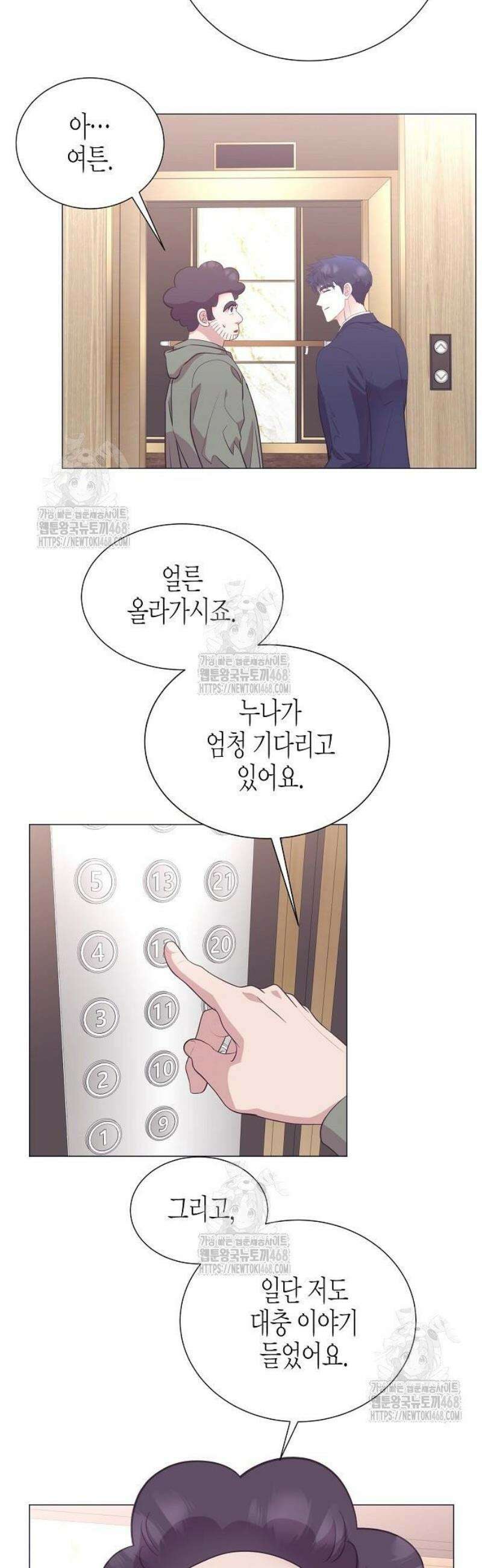 영업 천재가 되었다 86화 38
