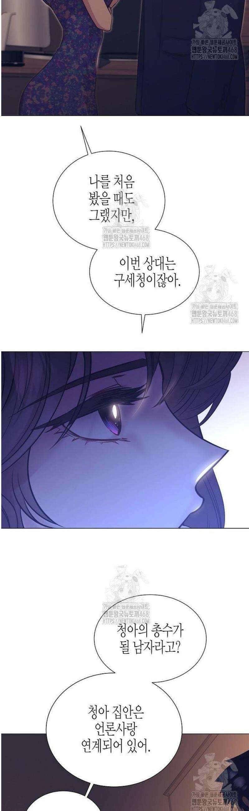 영업 천재가 되었다 86화 45