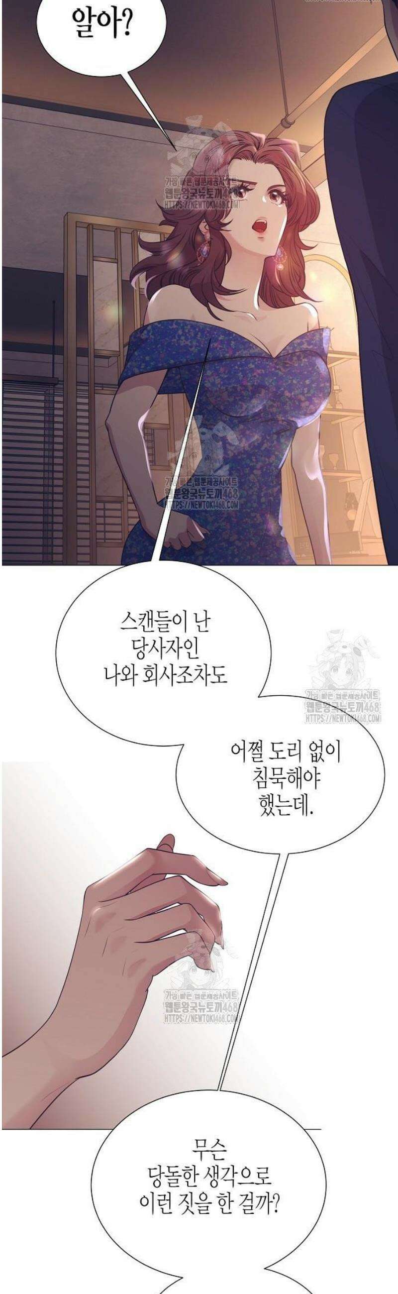 영업 천재가 되었다 86화 46