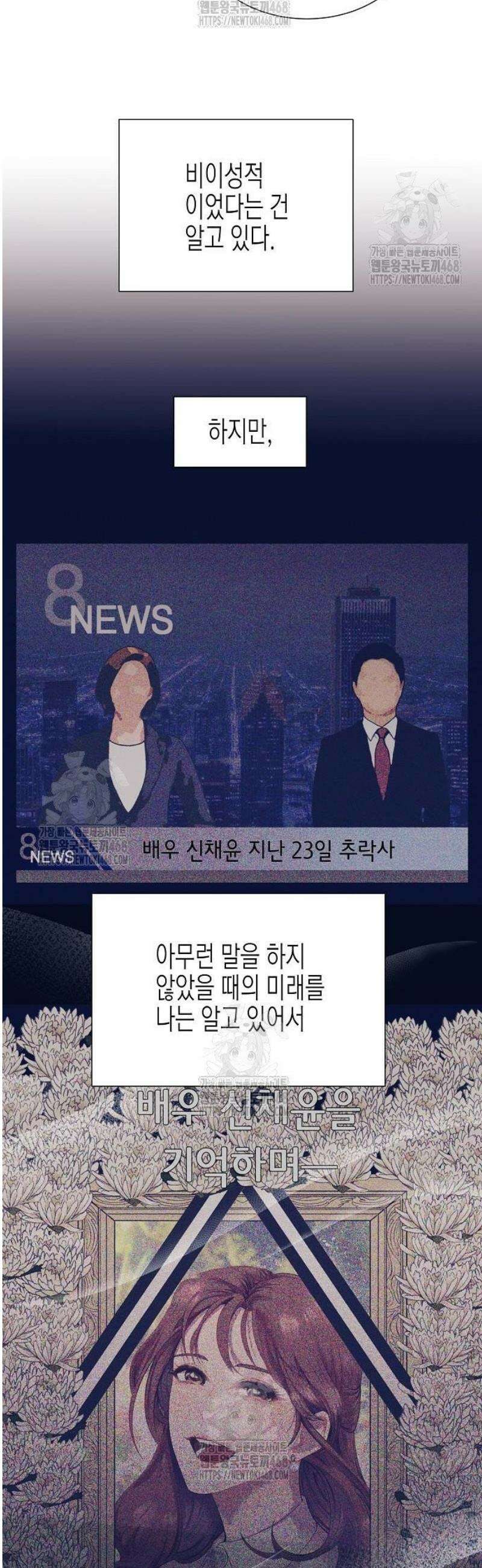 영업 천재가 되었다 86화 48