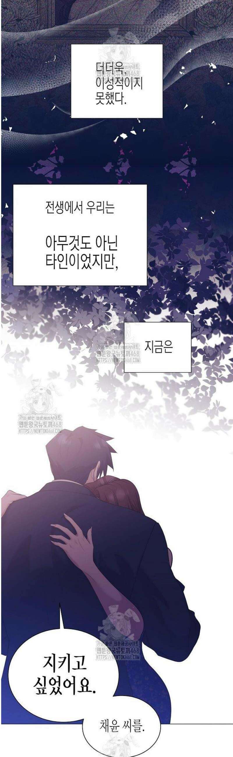 영업 천재가 되었다 86화 49