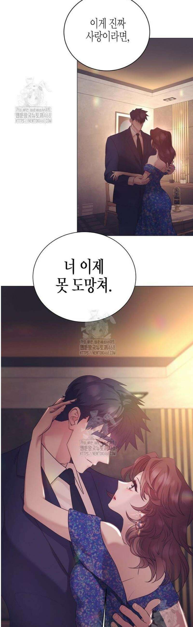 영업 천재가 되었다 86화 51