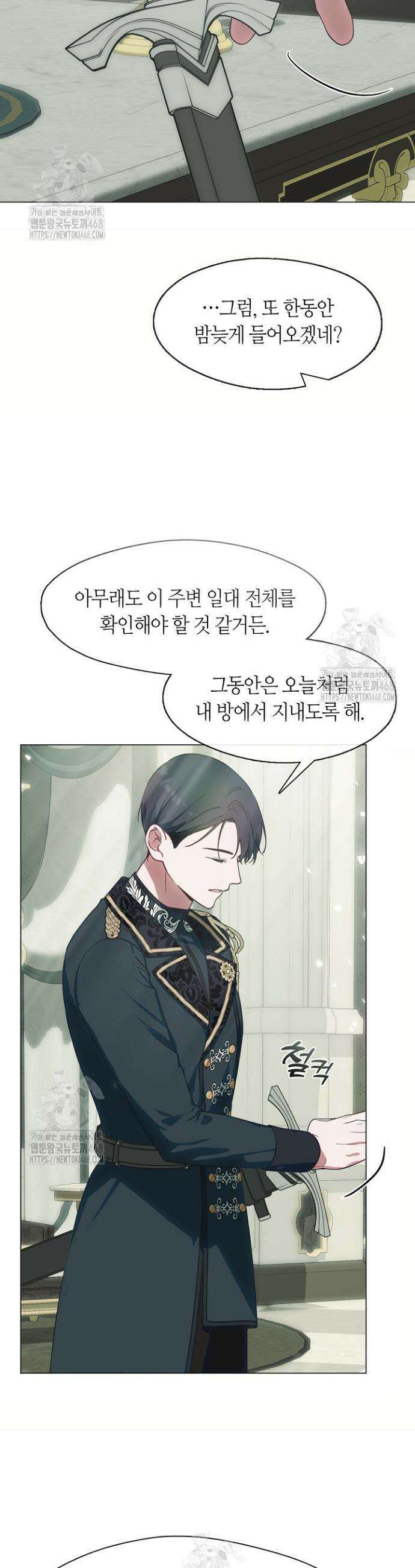 결혼식장에서 남편을 바꿨다 21화 8