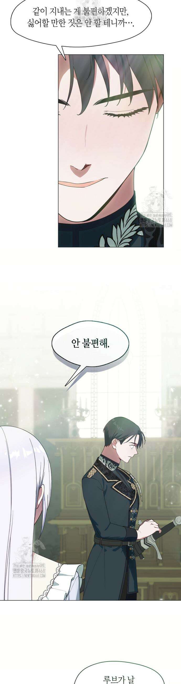 결혼식장에서 남편을 바꿨다 21화 9