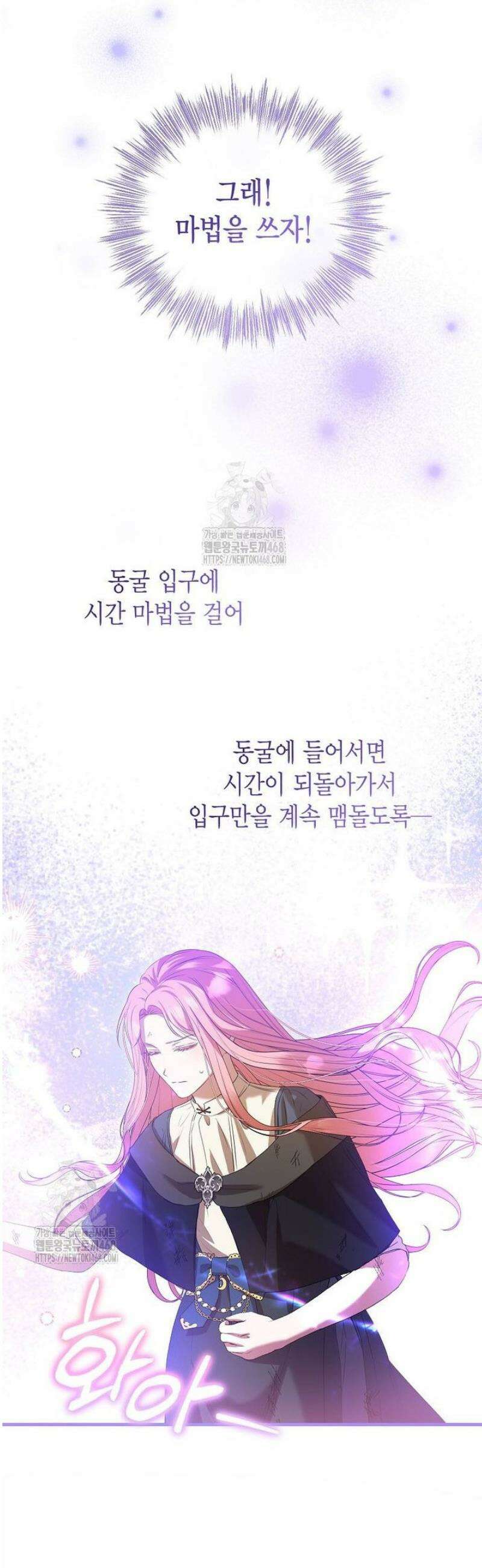 피오니-살인귀 대공과의 미래를 보았다 65화 6