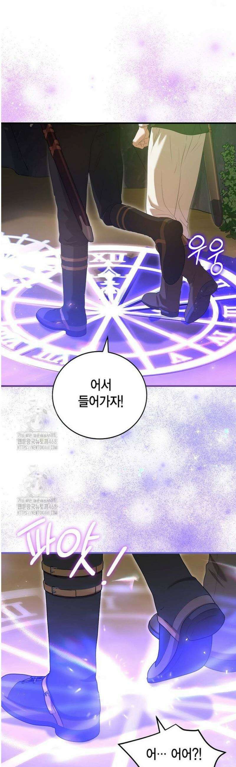피오니-살인귀 대공과의 미래를 보았다 65화 8