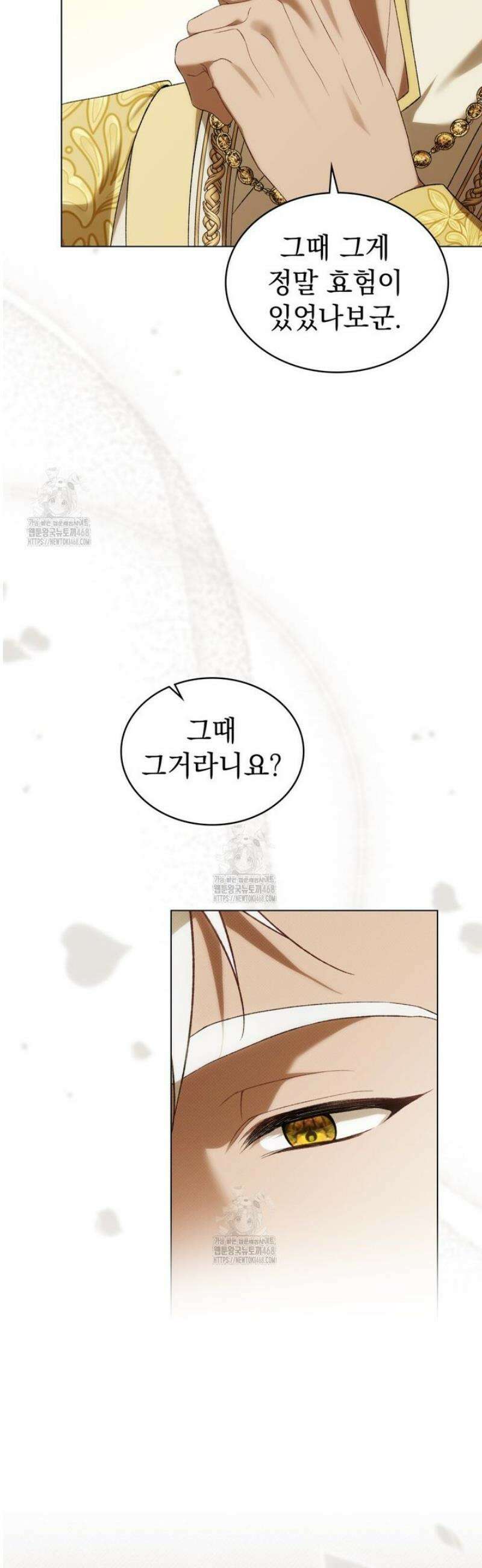 약속을 한 건 내가 아니야 75화 [완결] 5