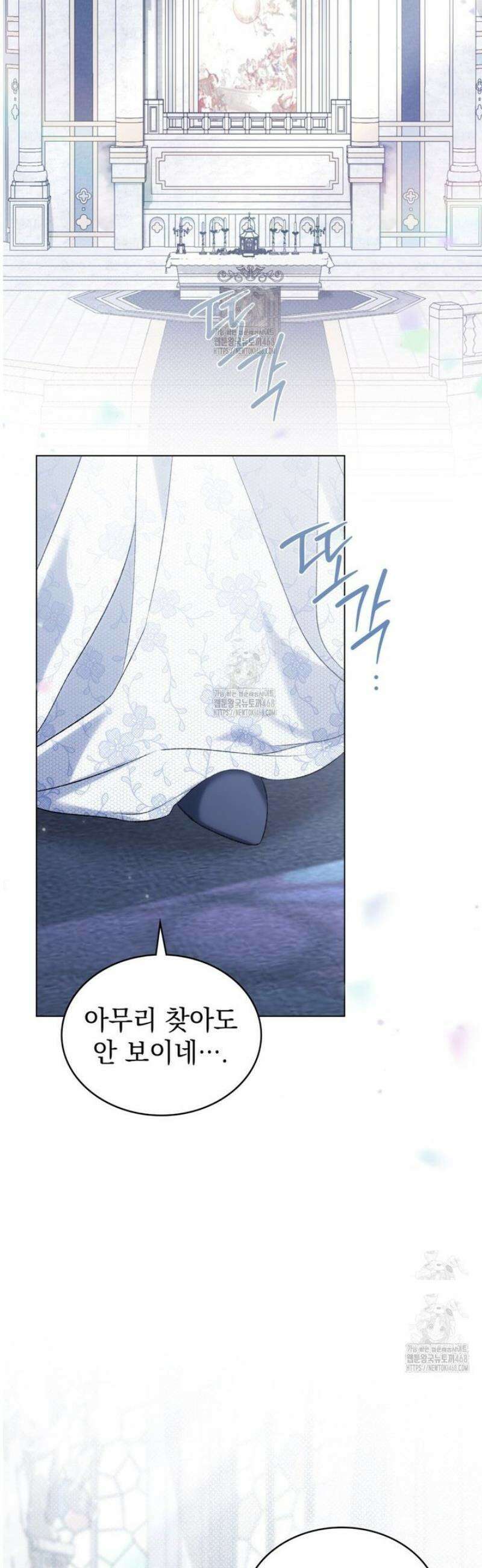 약속을 한 건 내가 아니야 75화 [완결] 17