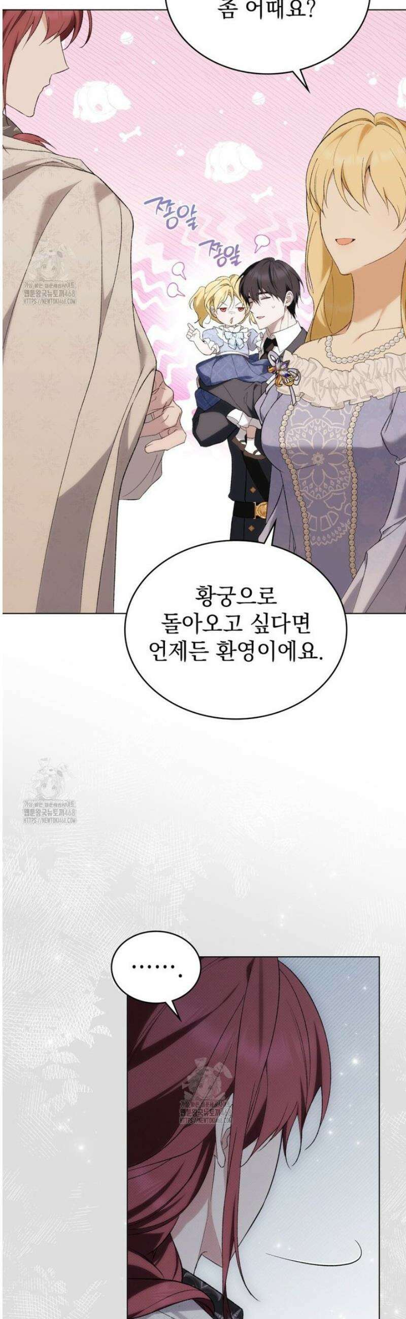약속을 한 건 내가 아니야 75화 [완결] 24