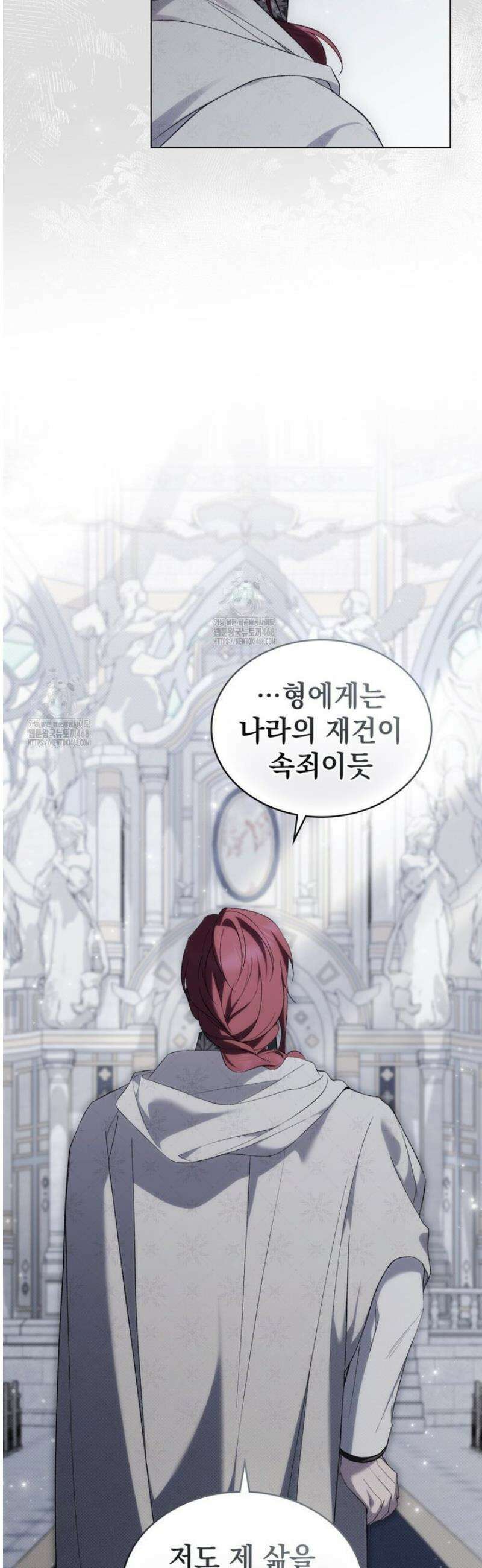 약속을 한 건 내가 아니야 75화 [완결] 25