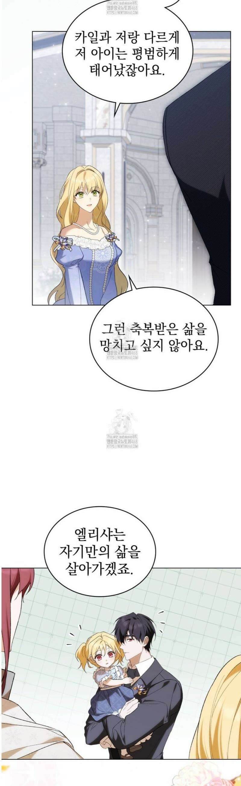 약속을 한 건 내가 아니야 75화 [완결] 29