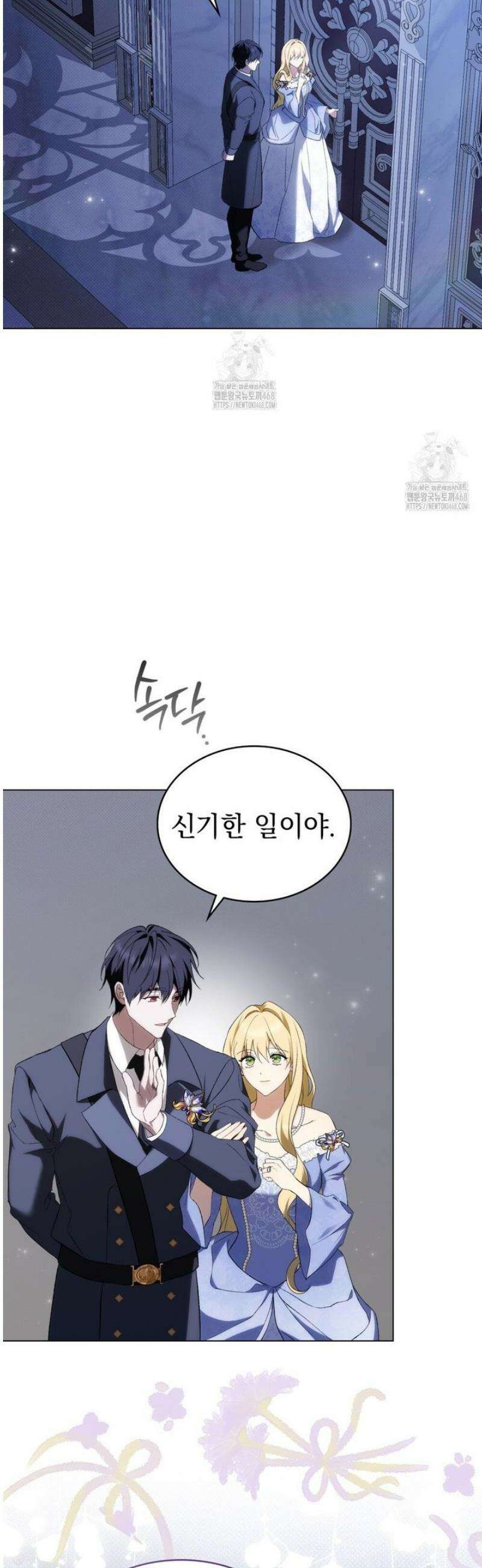 약속을 한 건 내가 아니야 75화 [완결] 32