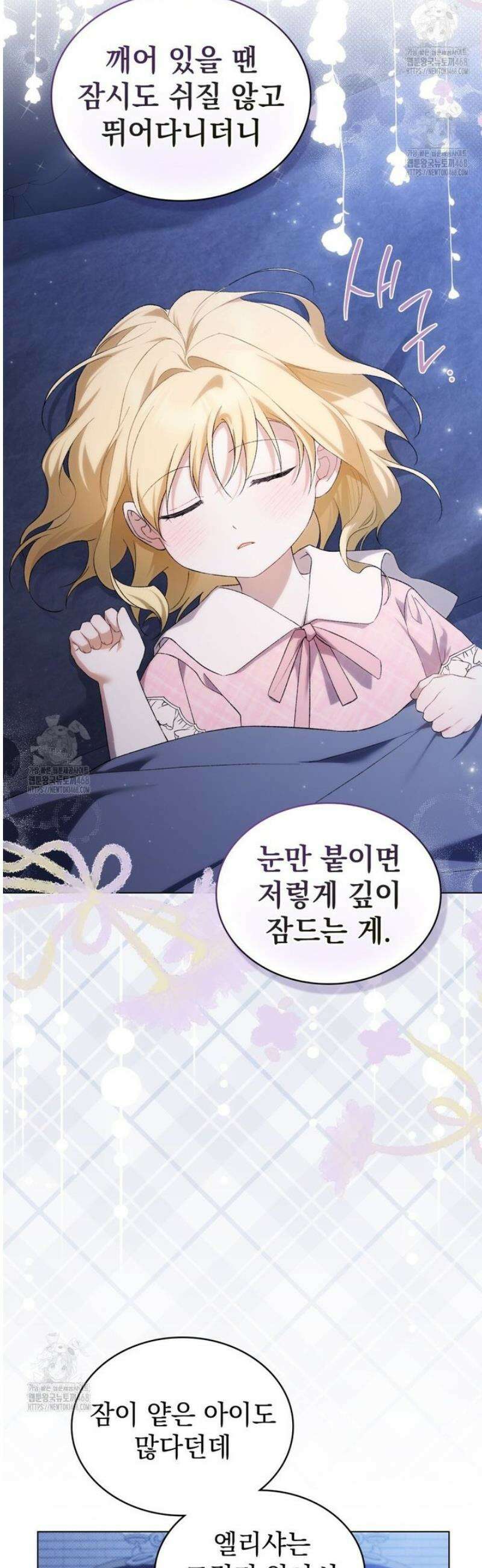 약속을 한 건 내가 아니야 75화 [완결] 33