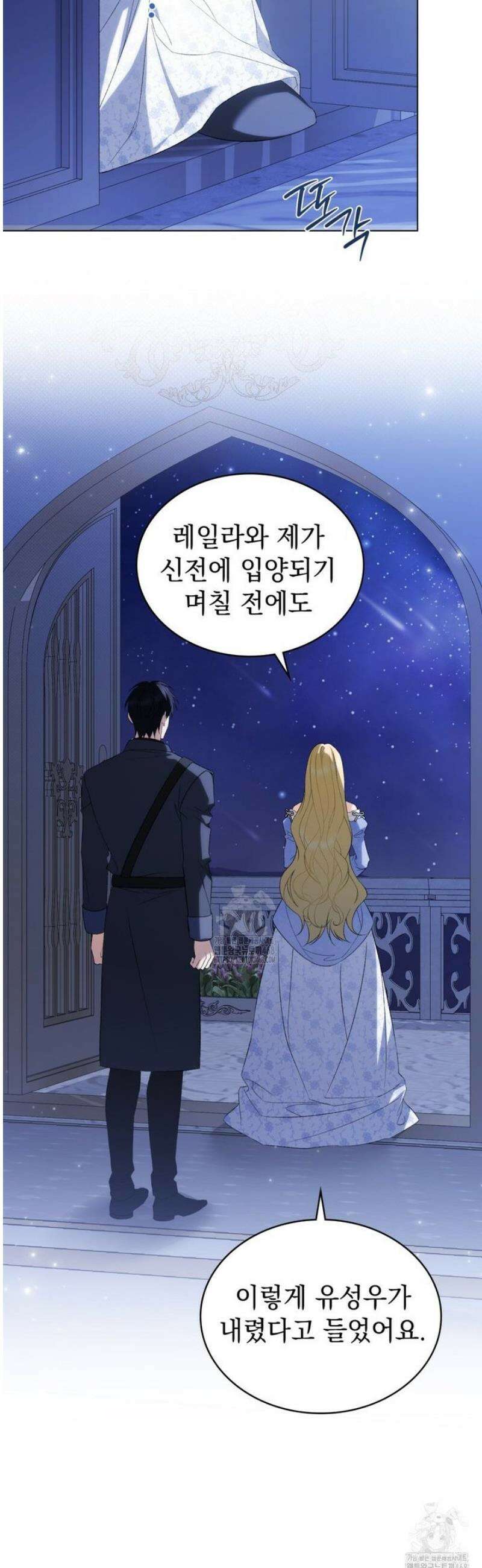약속을 한 건 내가 아니야 75화 [완결] 36