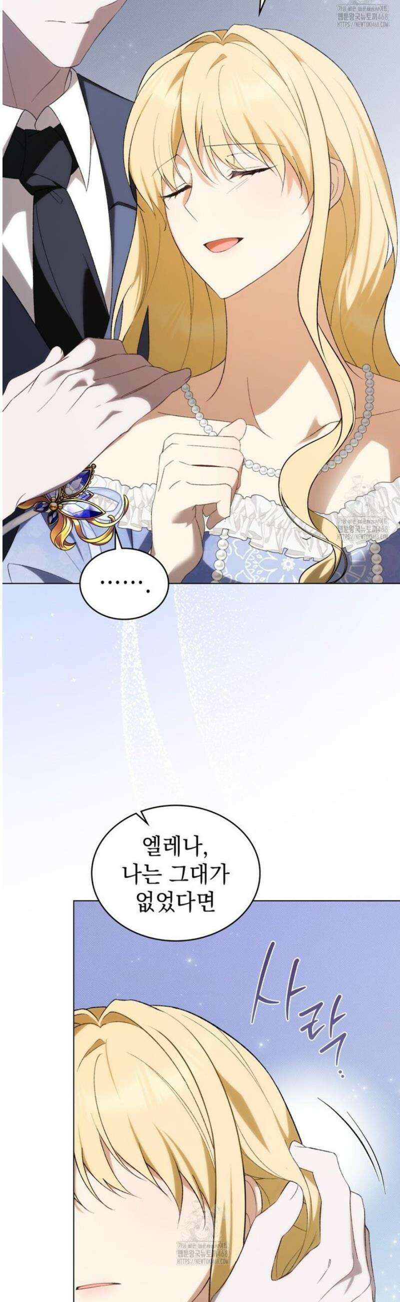 약속을 한 건 내가 아니야 75화 [완결] 42