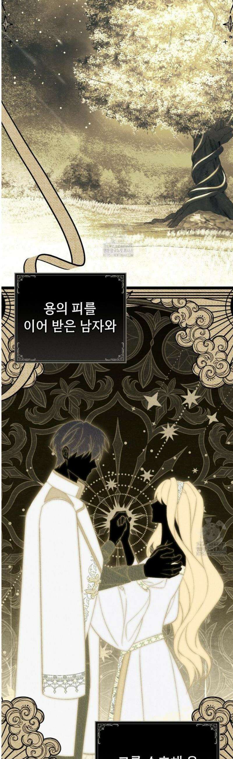 약속을 한 건 내가 아니야 75화 [완결] 48