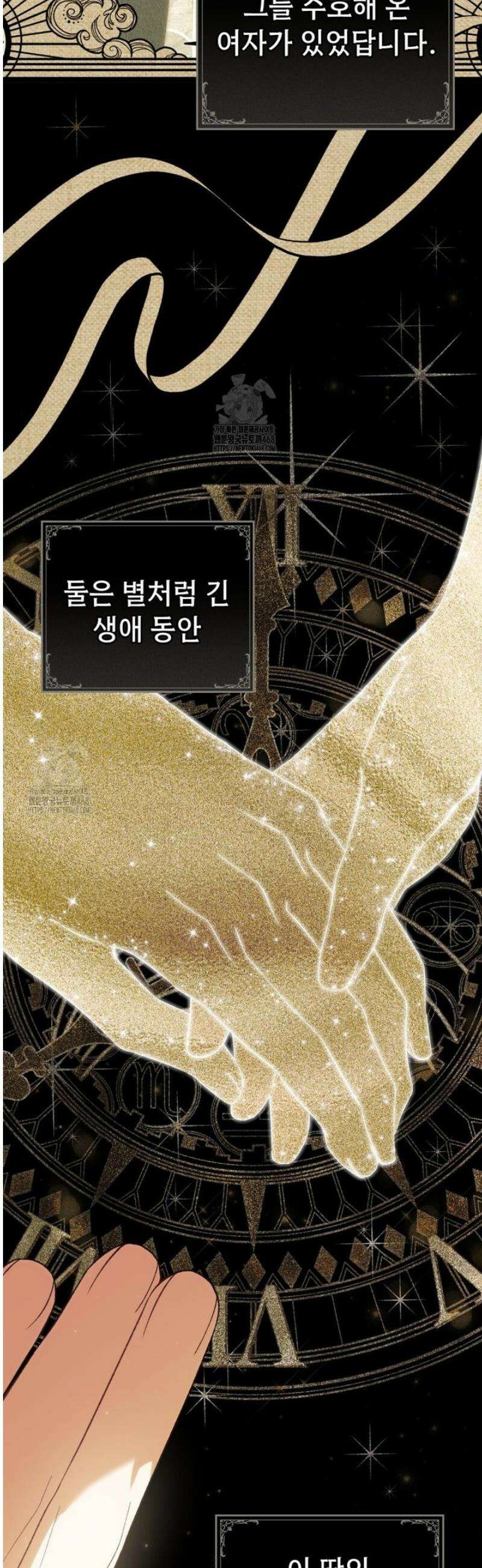 약속을 한 건 내가 아니야 75화 [완결] 49