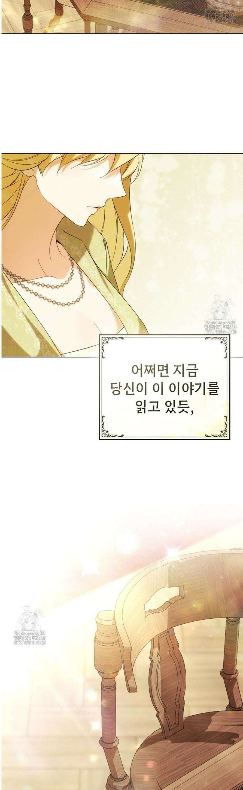 약속을 한 건 내가 아니야 75화 [완결] 51