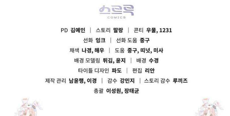 약속을 한 건 내가 아니야 75화 [완결] 53