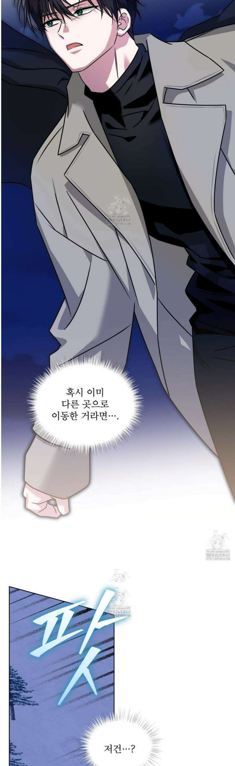 플린의 여우음료 59화 4