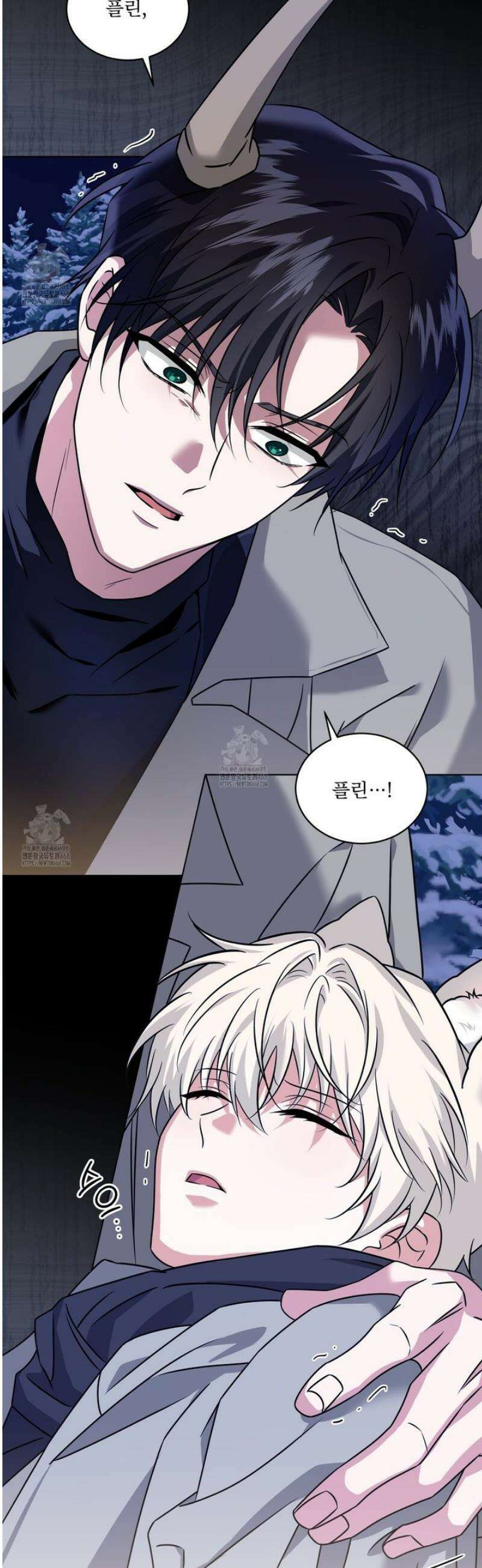 플린의 여우음료 59화 7
