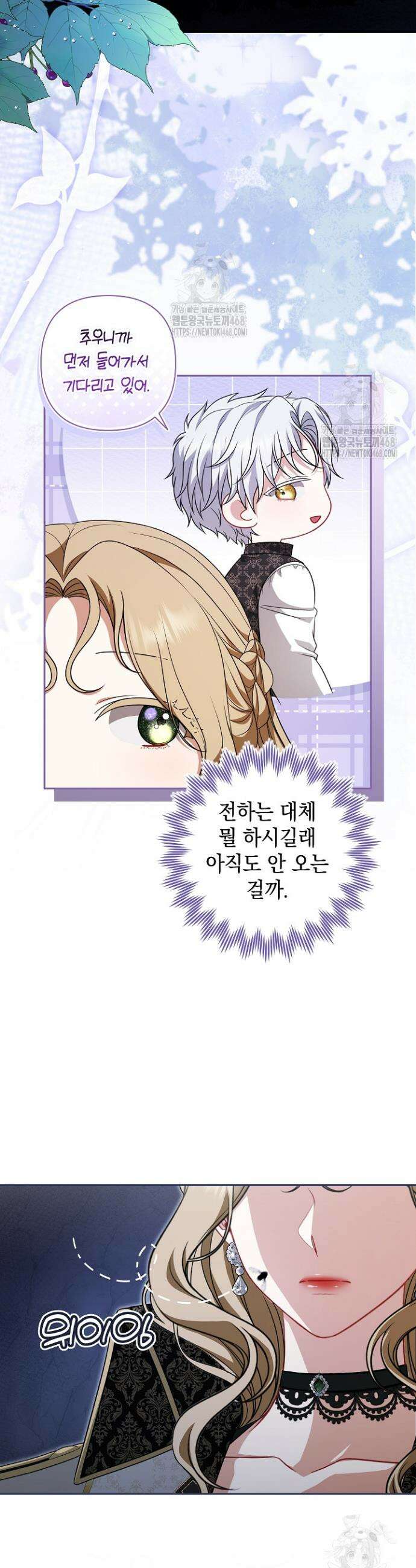 나는 한 편의 극을 보았다 39화 2