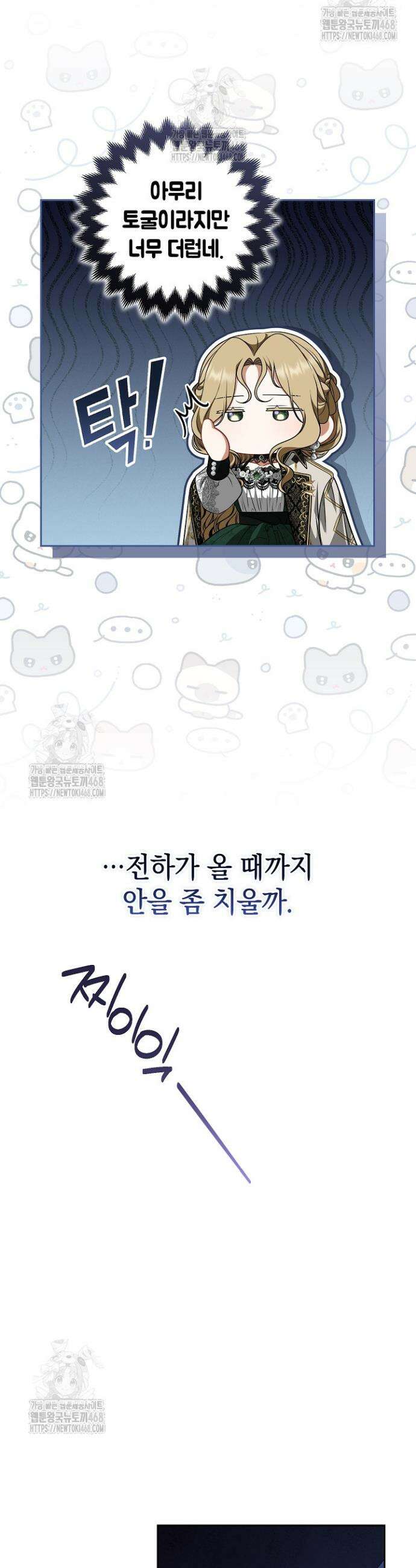 나는 한 편의 극을 보았다 39화 3