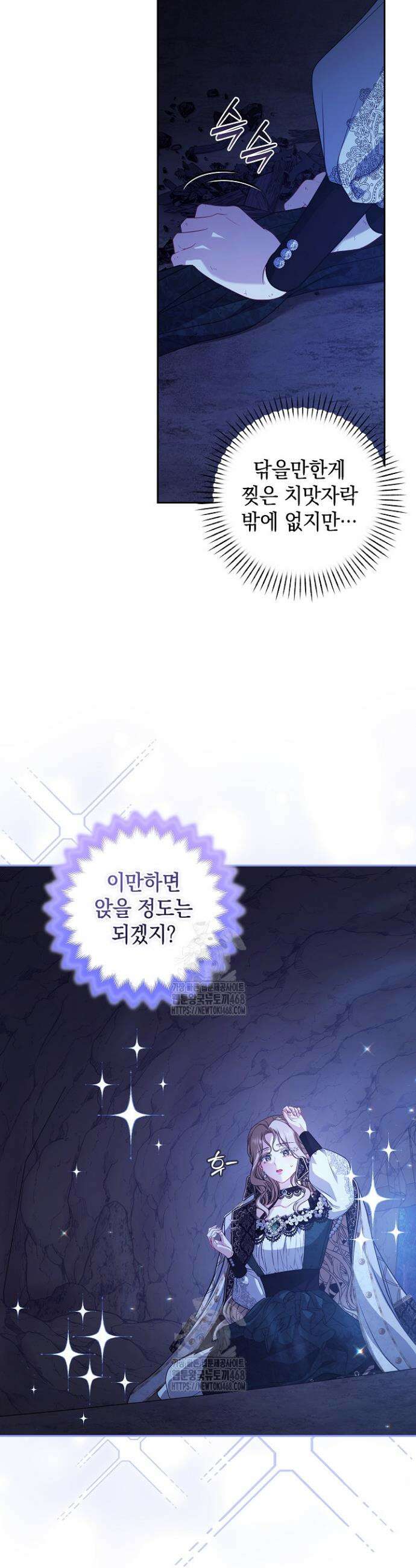 나는 한 편의 극을 보았다 39화 4