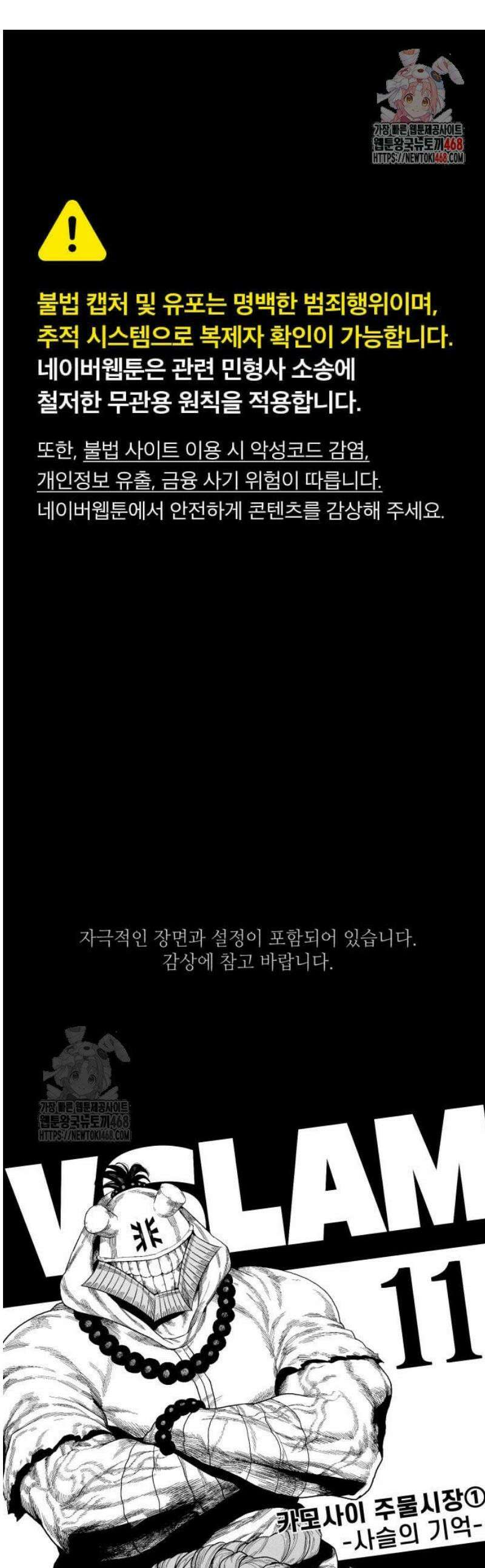 부두슬램 【제11화】 카모사이 주물시장① -사슬의 기억- 1